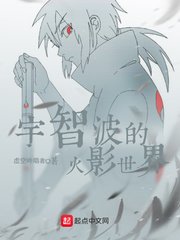 （火影同人）這個宇智波過於謹慎